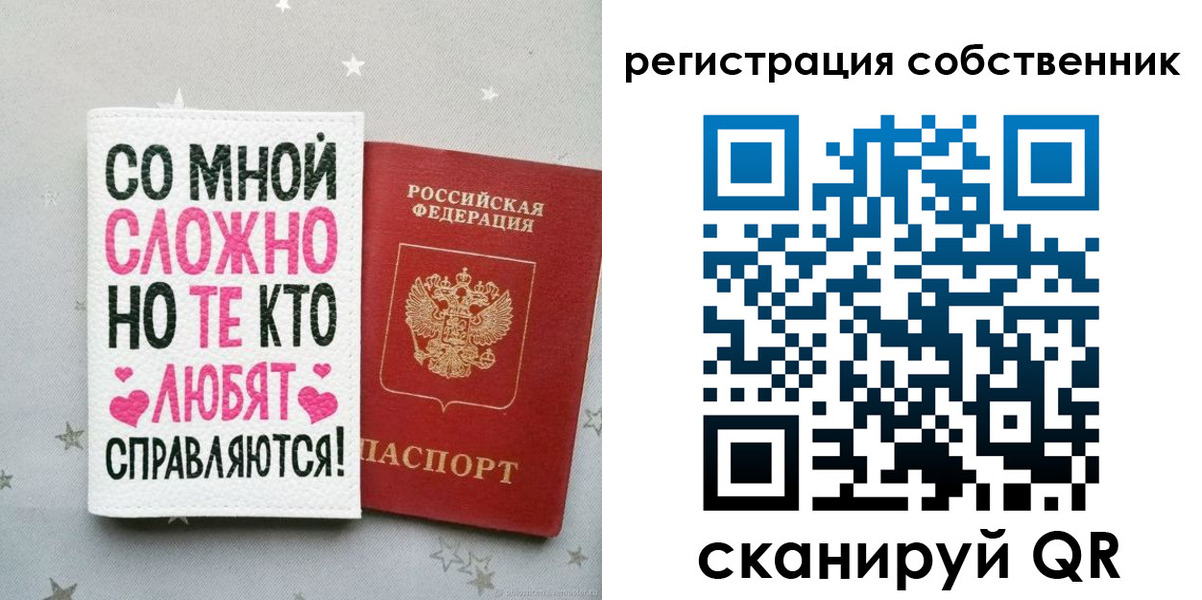 прописка для работы в Вельске