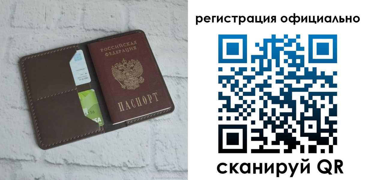 прописка для школы в Вельске