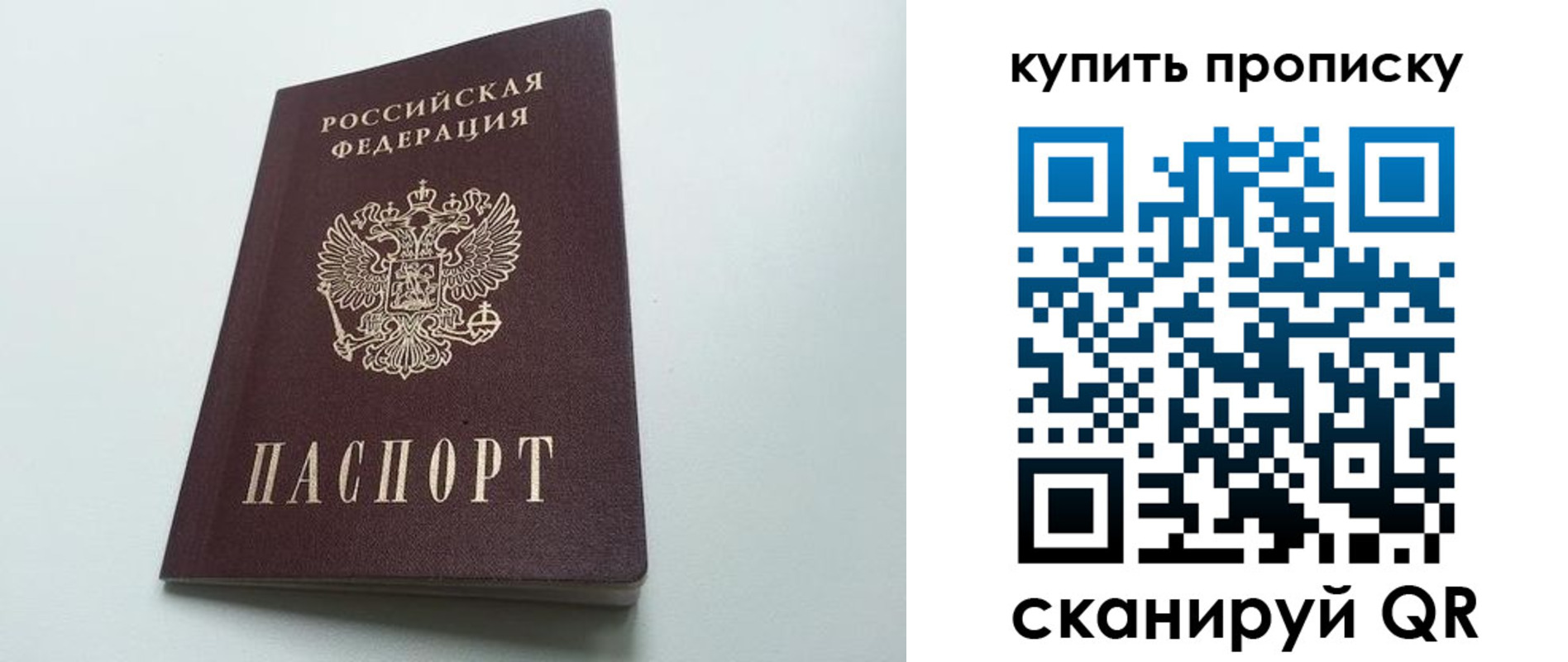 где прописаться в Вельске
