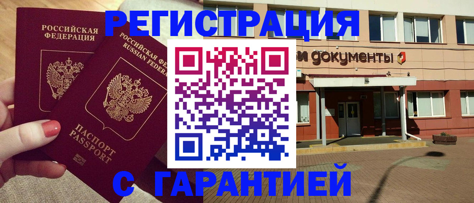 прописка для военкомата в Вельске