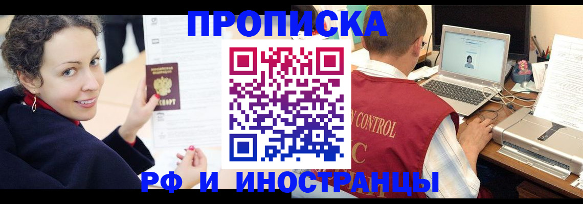 временная регистрация недорого в Вельске