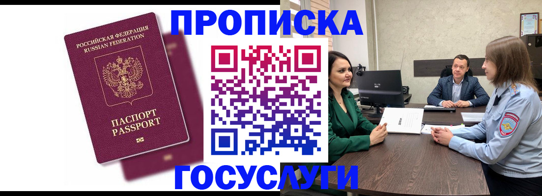 прописка регистрация в Вельске