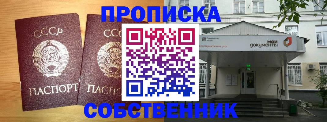 прописка законно в Вельске