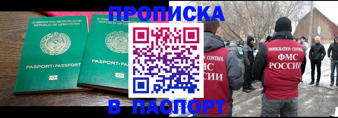 временная регистрация в квартире в Вельске
