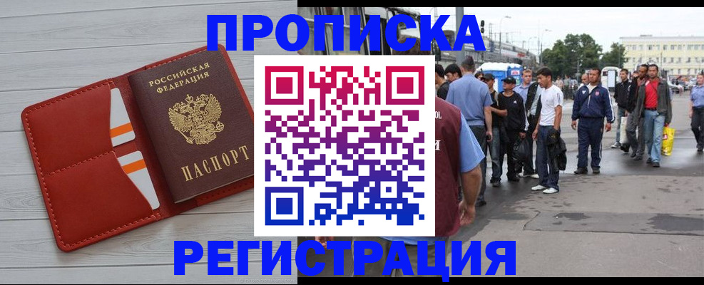 временная прописка в Вельске
