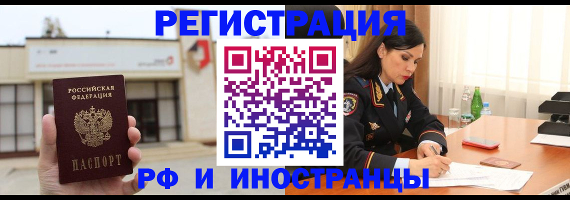 временная регистрация госуслуги в Вельске