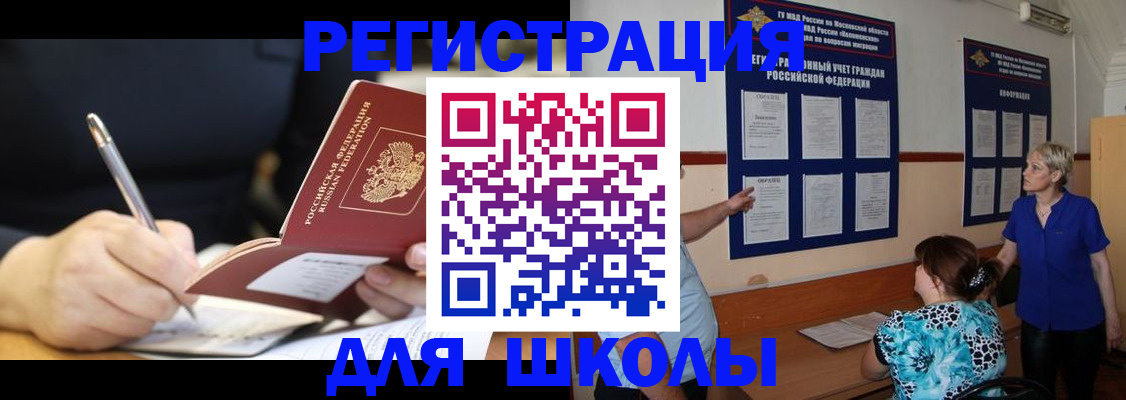 прописка для военкомата в Вельске