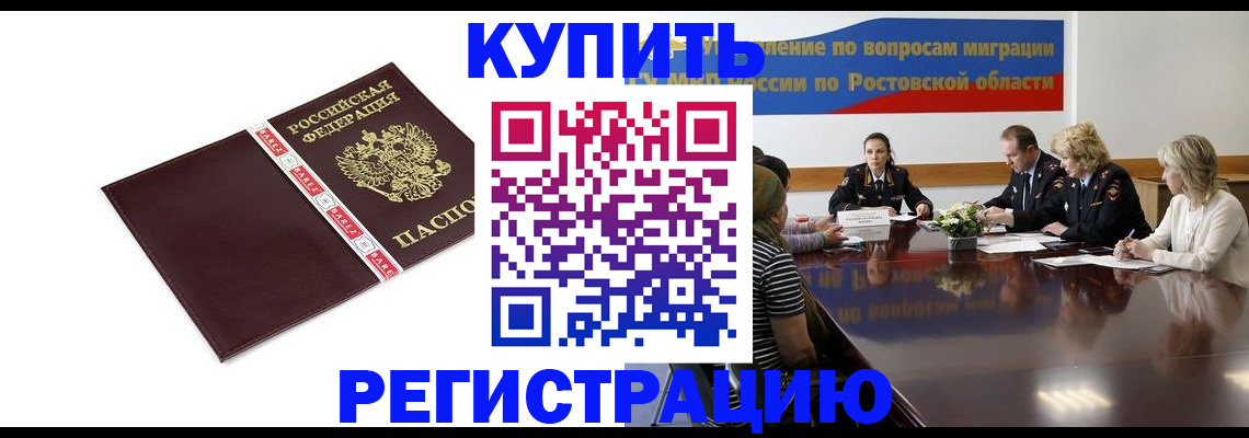 прописка 2025 в Вельске
