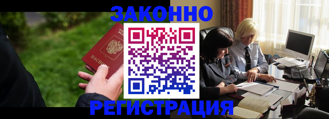 купить прописку в Вельске