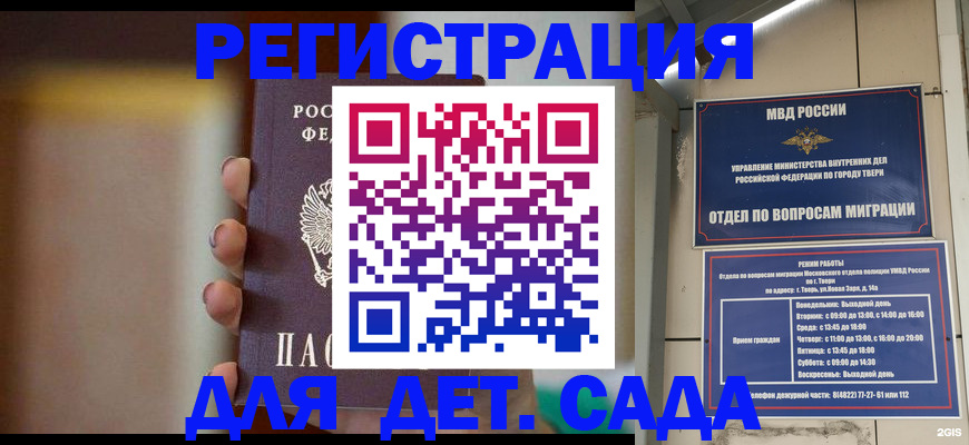 временная регистрация собственник в Вельске