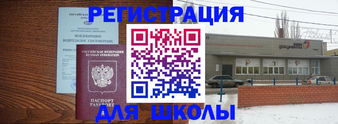 прописка в Вельске