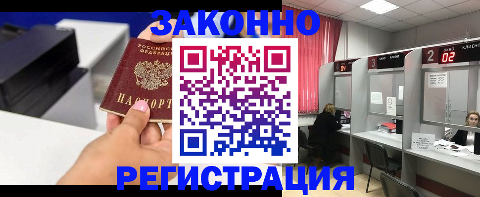 прописка для военкомата в Вельске
